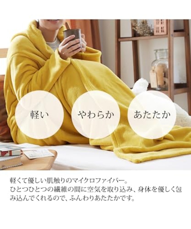 ふんわり袖付き毛布 3