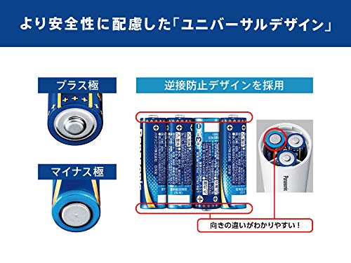 乾電池のおすすめ人気ランキング【2024年】 | マイベスト