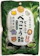 野州たかむら どうぶつべっこう飴 宇治抹茶 1