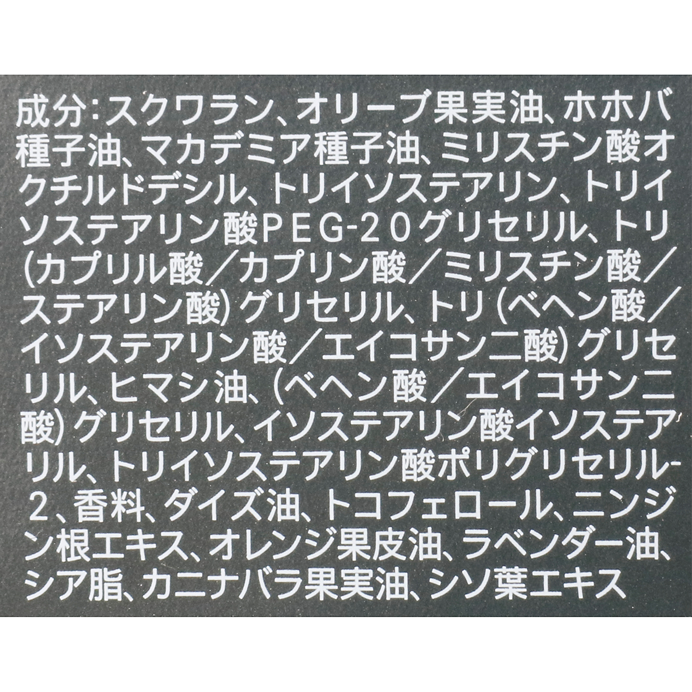 テンダーハグ バームオイルクレンジング 3