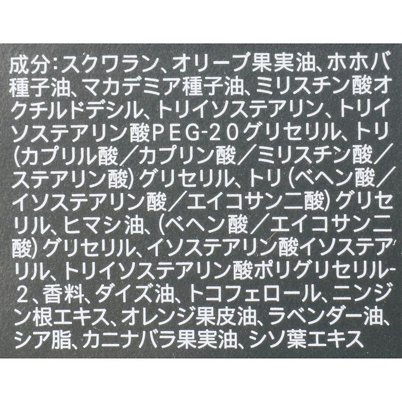テンダーハグ バームオイルクレンジング 3