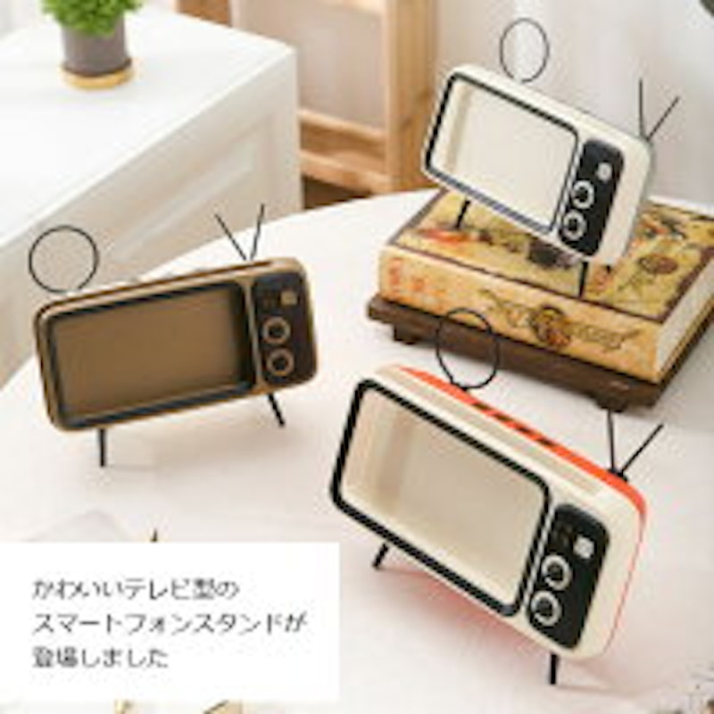 レトロTV型スマホスタンド 2