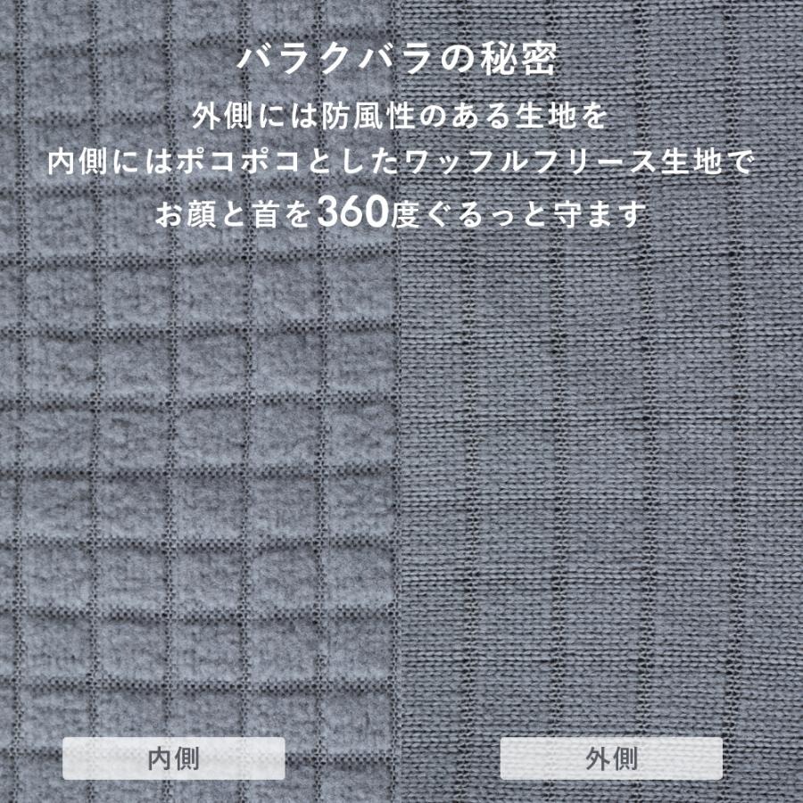 バラクラバ 5