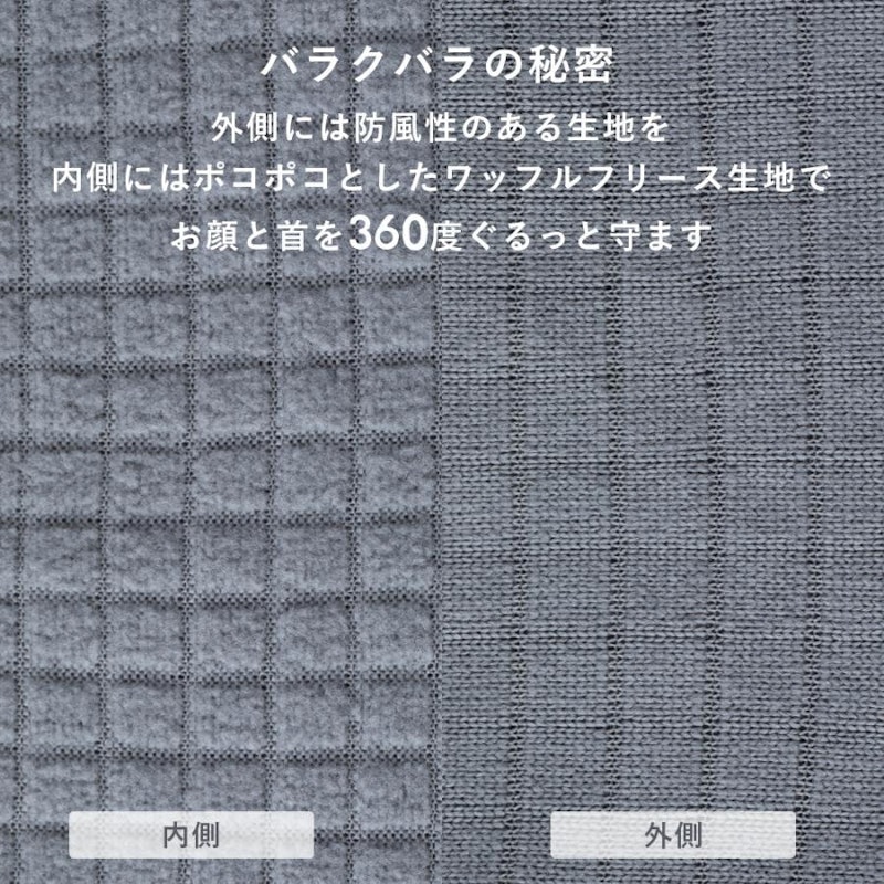 バラクラバ 5