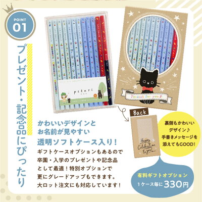 鉛筆名入れギフト 7