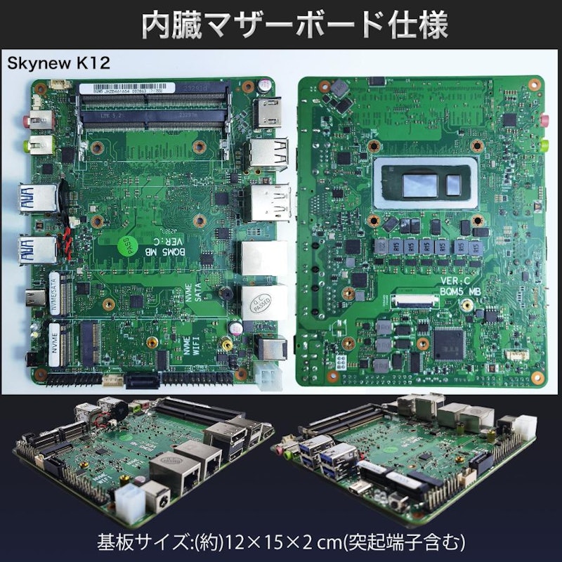 ファンレスミニPC 9