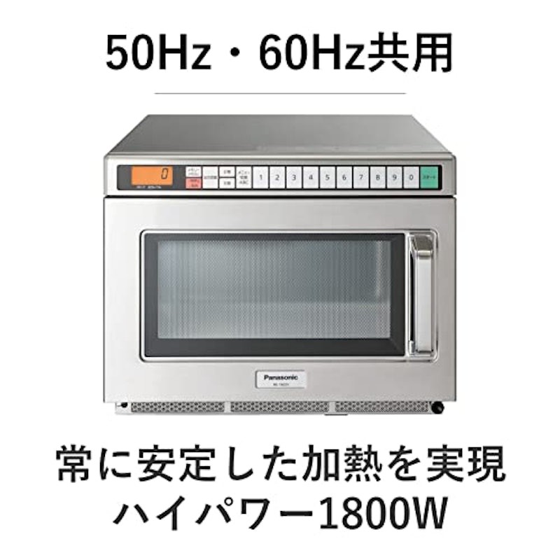 電子レンジ 2