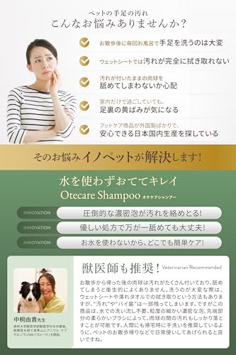 肉球専用泡シャンプー 3