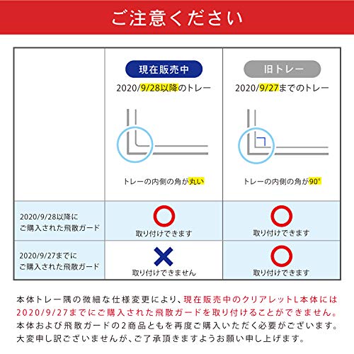 クリアレット2 7