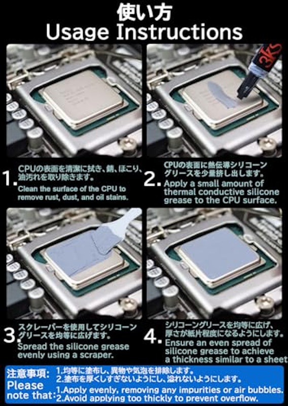 CPUグリス 7