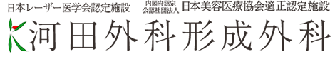 河田外科形成外科 ポテンツァ 1