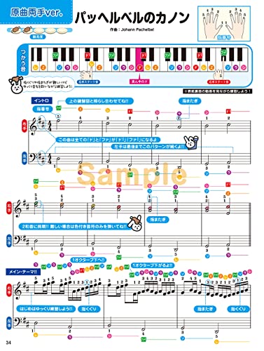 ハラミちゃんのレパートリーが初心者でも弾ける魔法のピアノ曲集 4