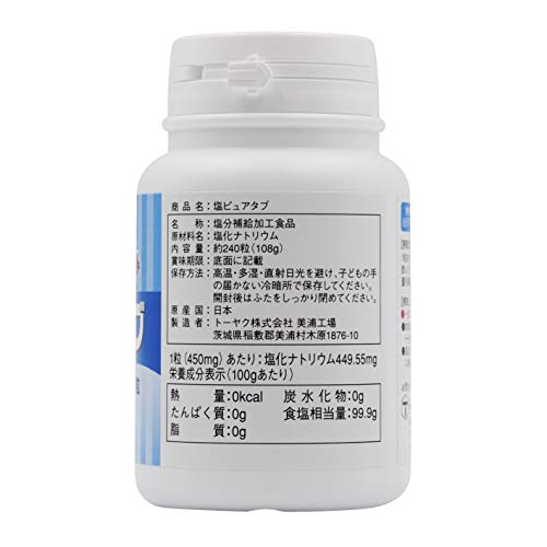 塩ピュアタブ 240粒 2