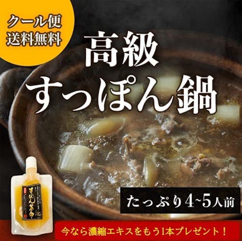 つな男 すっぽん鍋セット 1