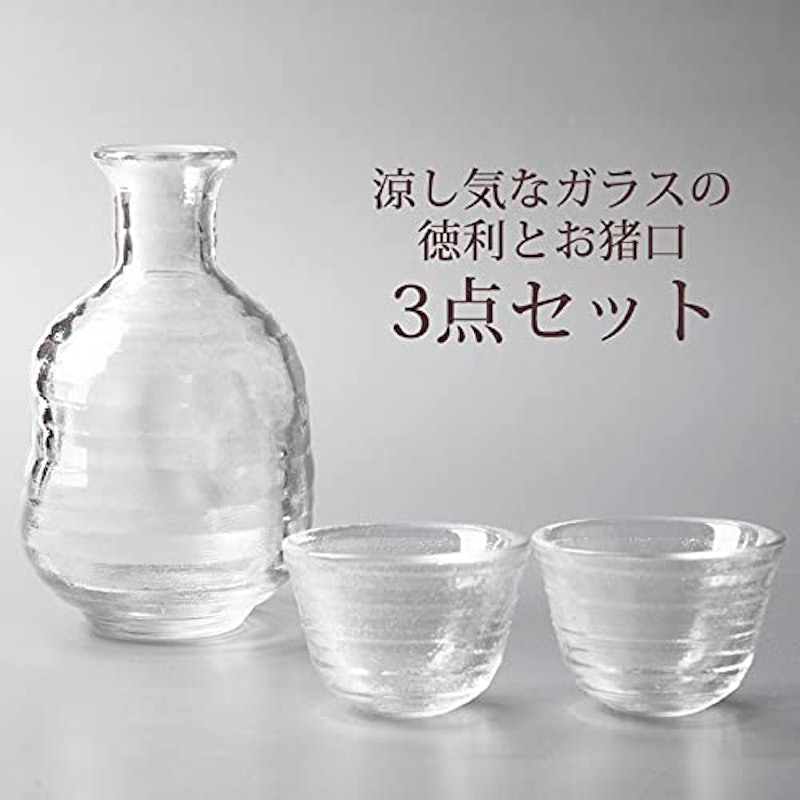 徳利 おちょこ セット 3