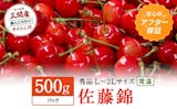 さくらんぼのふるさと納税返礼品のおすすめ人気ランキング【2026年8月】 2