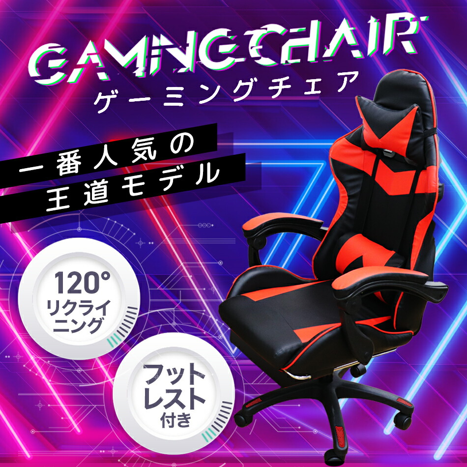 ゲーミングチェア 3