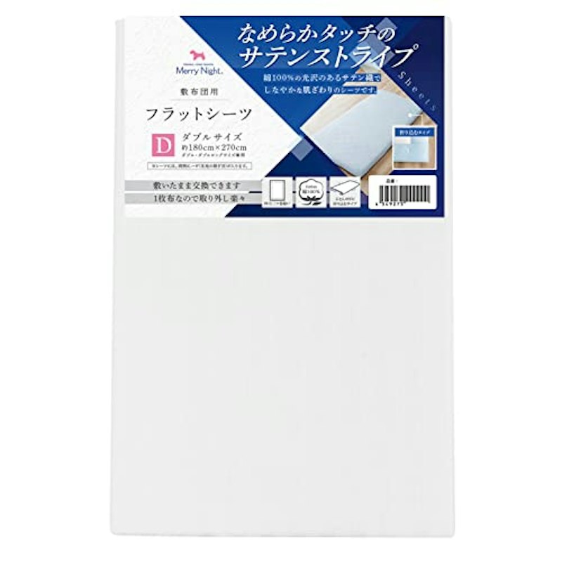 フラットシーツ 1