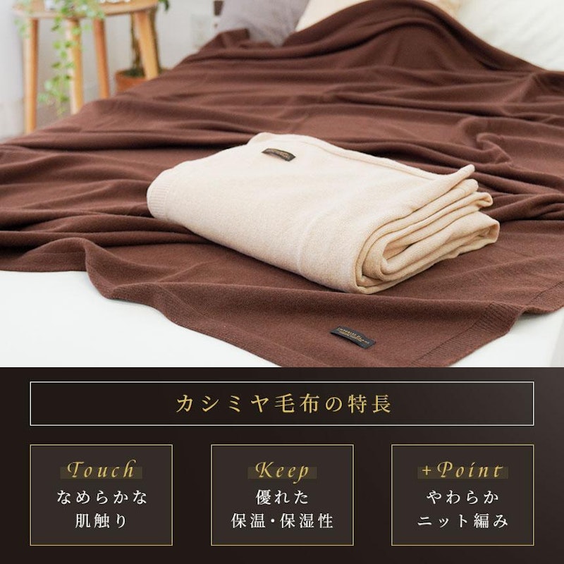 カシミヤ毛布 4