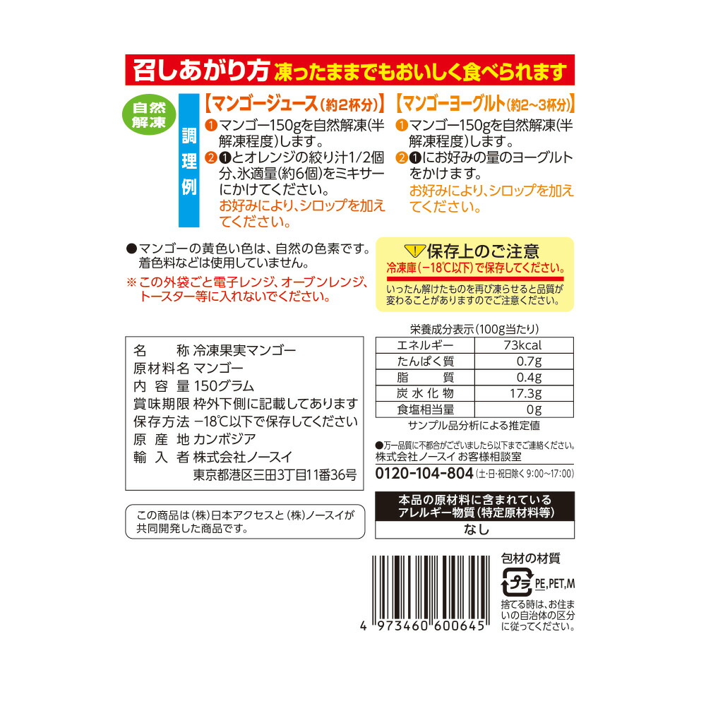 完熟マンゴー 2