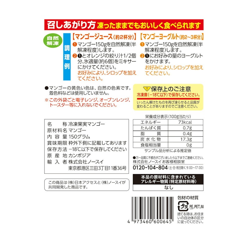 完熟マンゴー 2