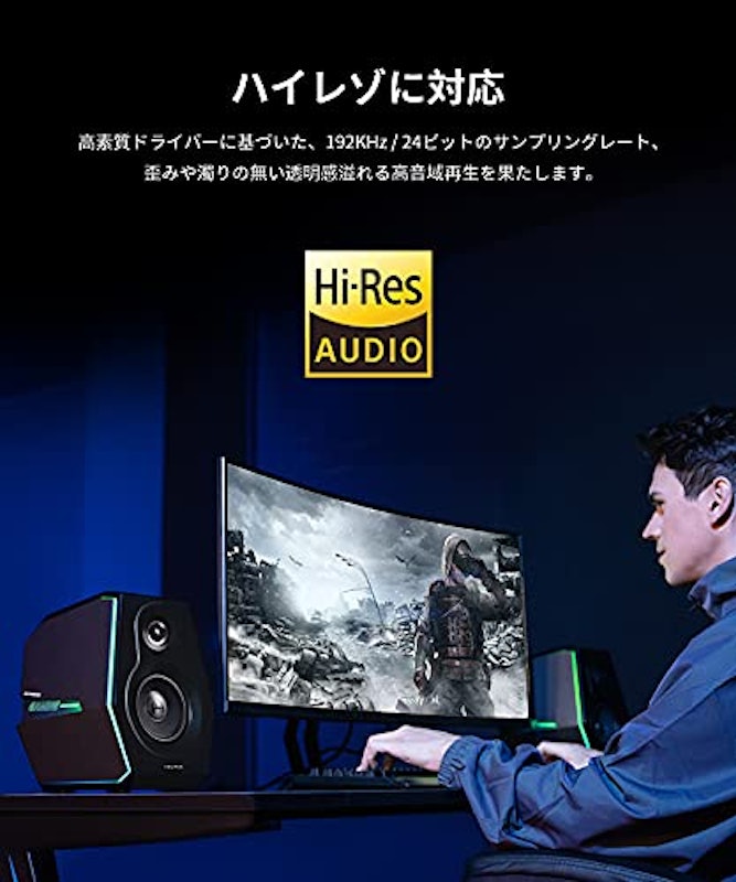 ゲーミングスピーカー G5000 2