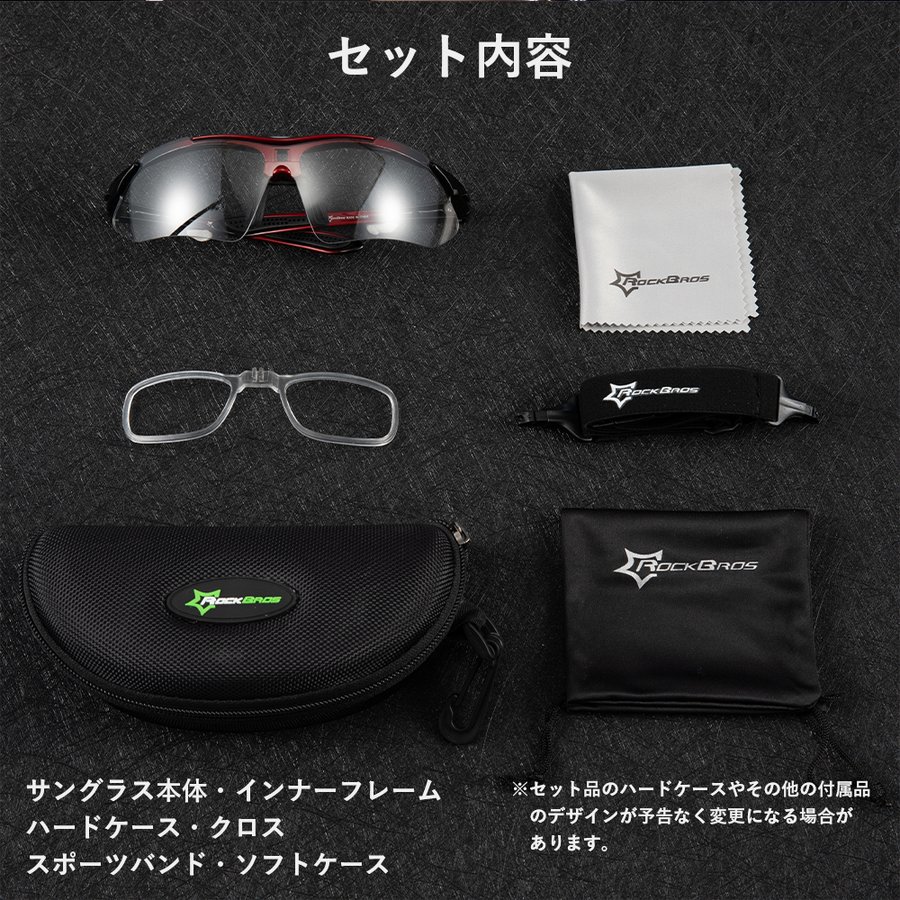 調光サングラス 2
