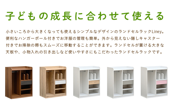 21年 ランドセルラックのおすすめ人気ランキング10選 Mybest