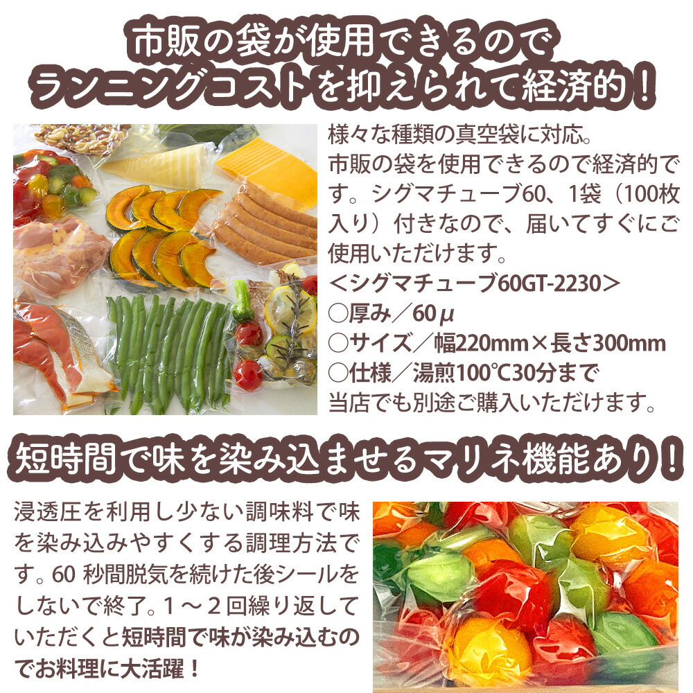 シェフ3 Plus 9