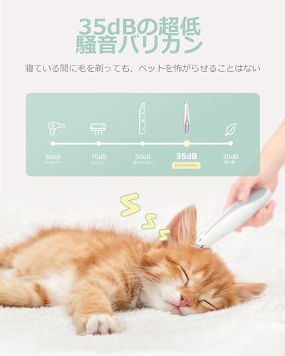 バリカン 2
