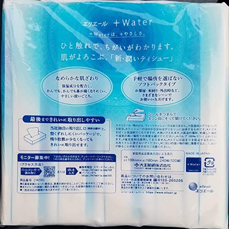+Waterソフトパックティシュー 2