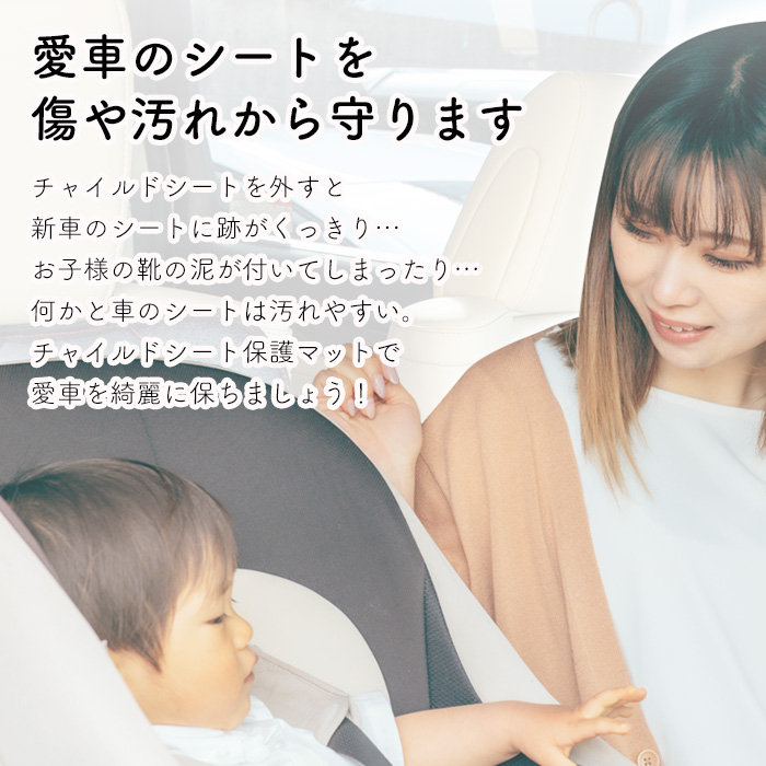 GROOVY OUTSTYLE チャイルドシート保護マット 2