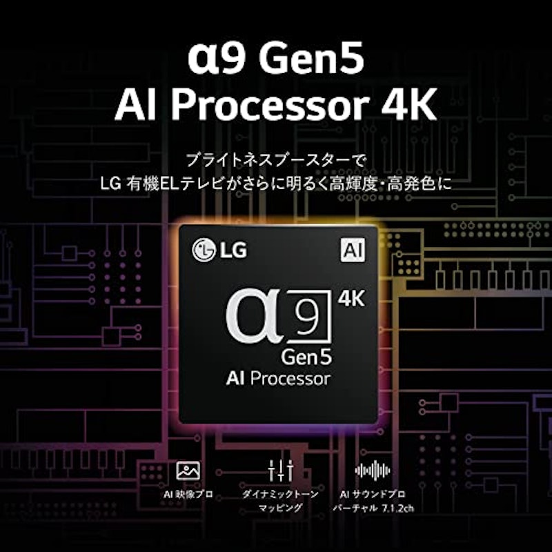 4K有機ELテレビ 2