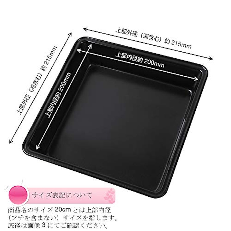 ケーキ型 2