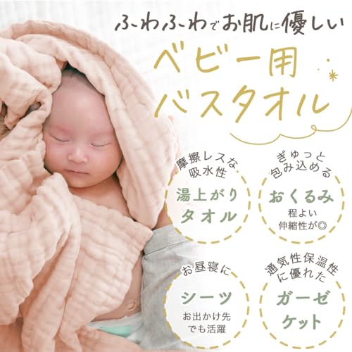 ガーゼタオルセット 5
