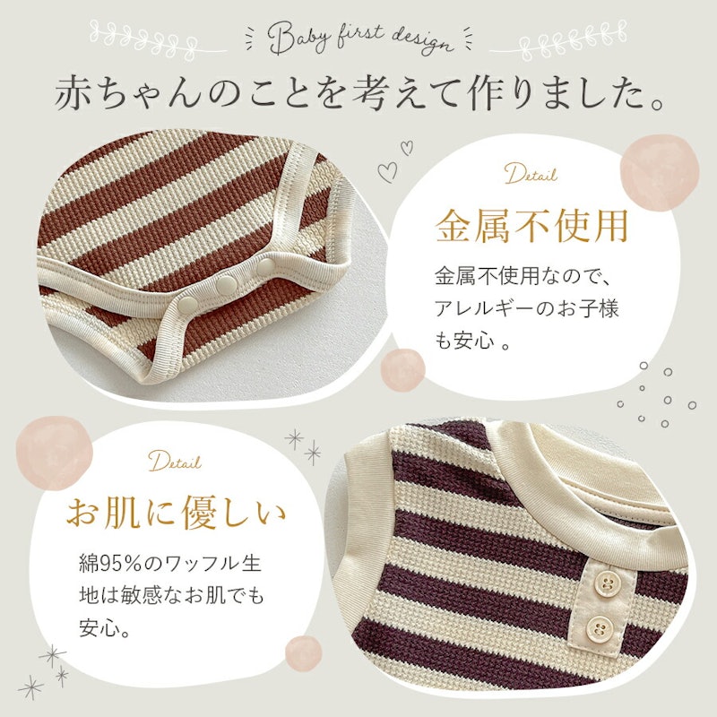 ワッフルロンパース 12