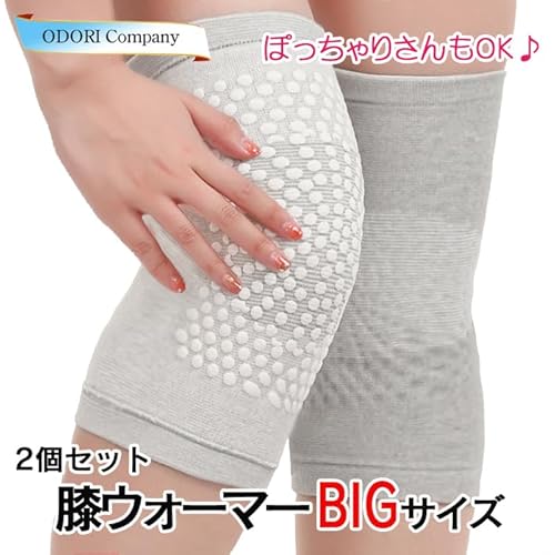 保温膝ウォーマー 2