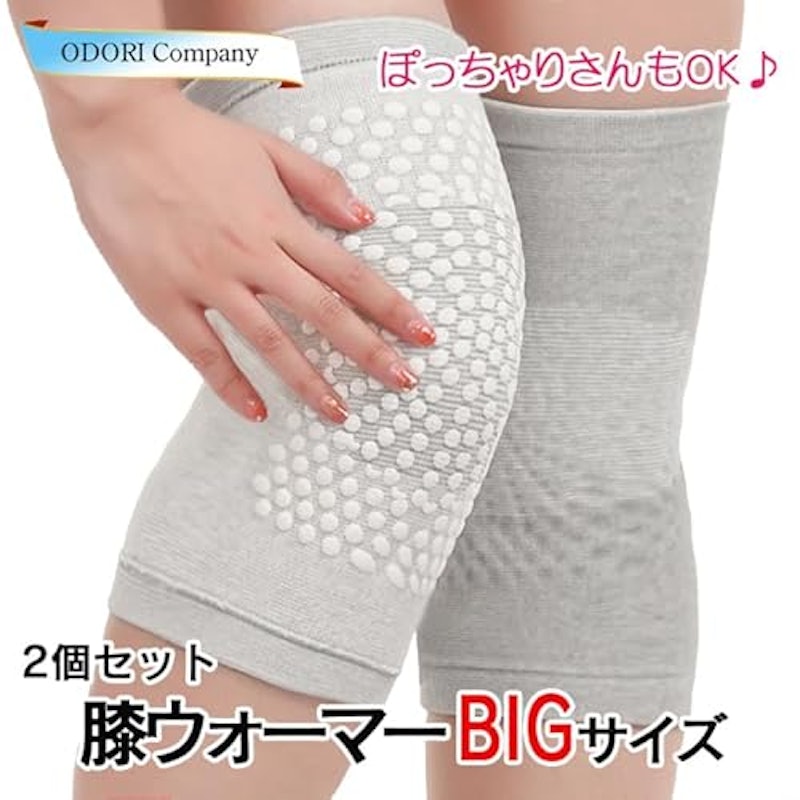 保温膝ウォーマー 2