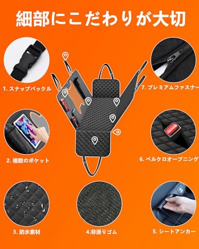 ペット用ドライブシート 4