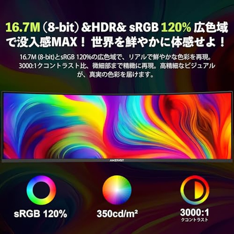 ゲーミングモニター 7