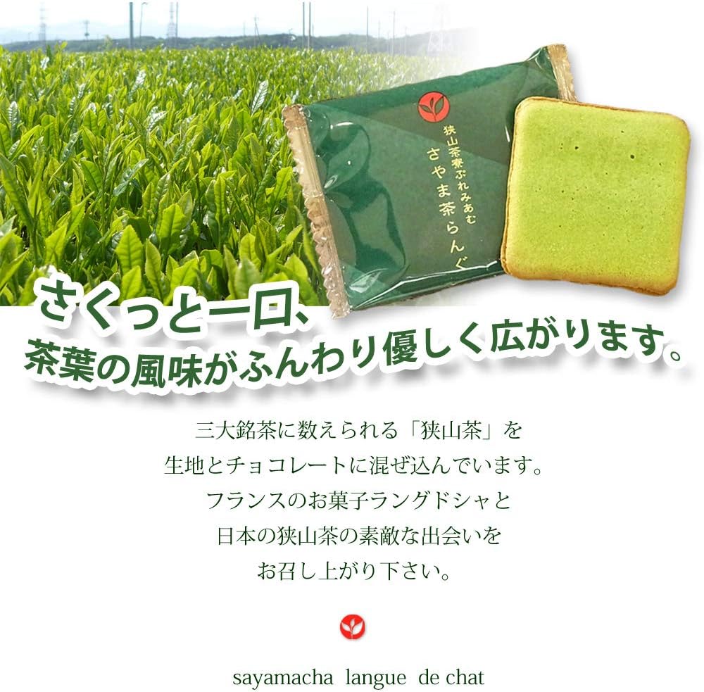狭山茶寮ぷれみあむ　さやま茶らんぐ 2