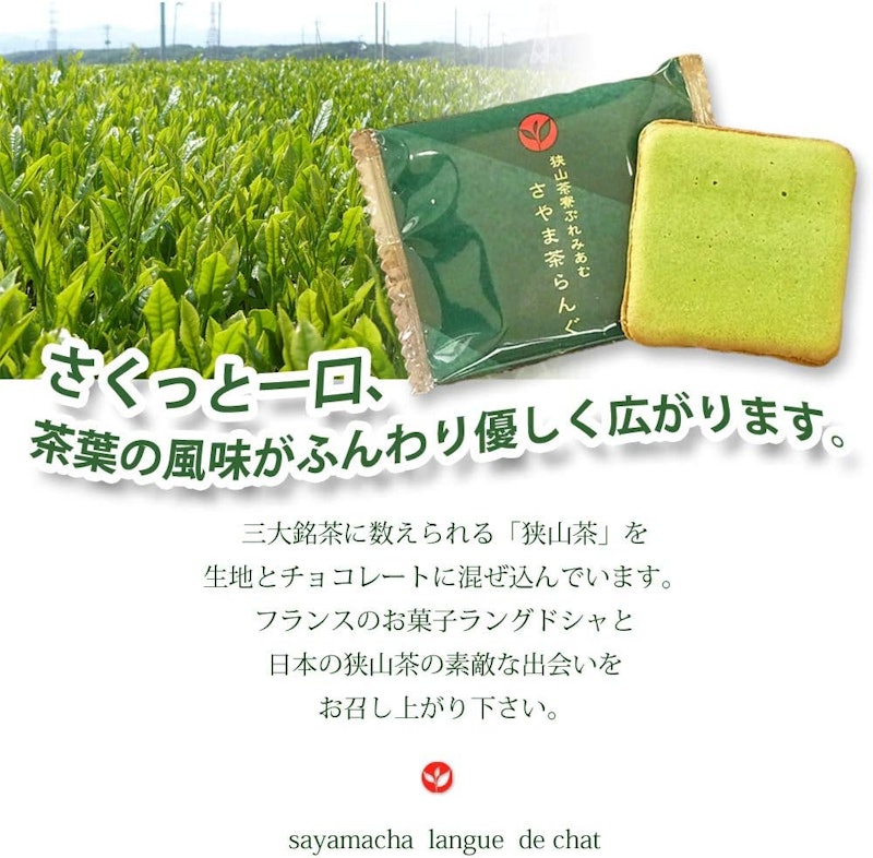 狭山茶寮ぷれみあむ さやま茶らんぐ 2