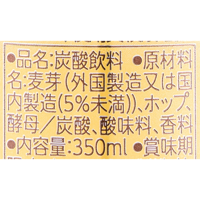 サッポロ プレミアムアルコールフリー 3