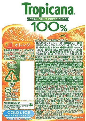 キリンビバレッジ トロピカーナ100 オレンジ 濃縮還元 330ml 1セット（6本）