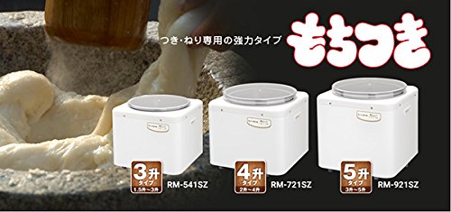 餅つき機 もちつき 5