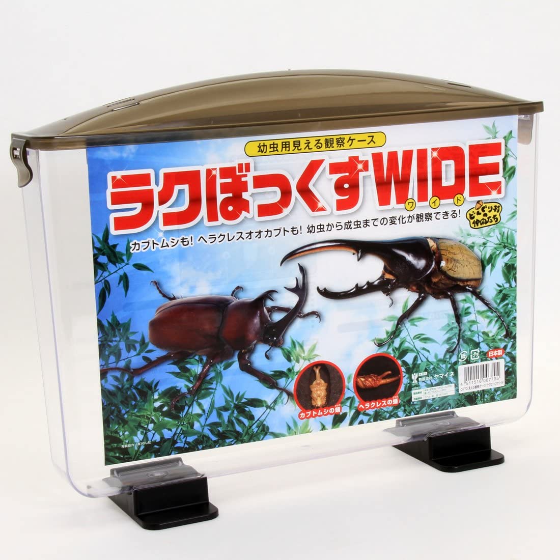 ラクぼっくす WIDE 1