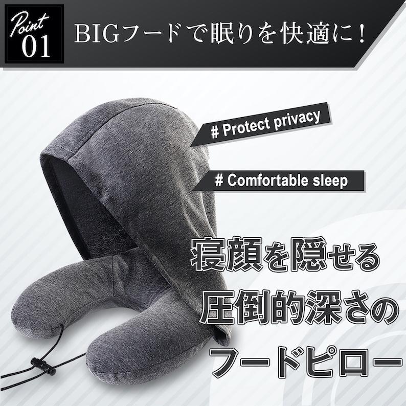 ネックピロー 2