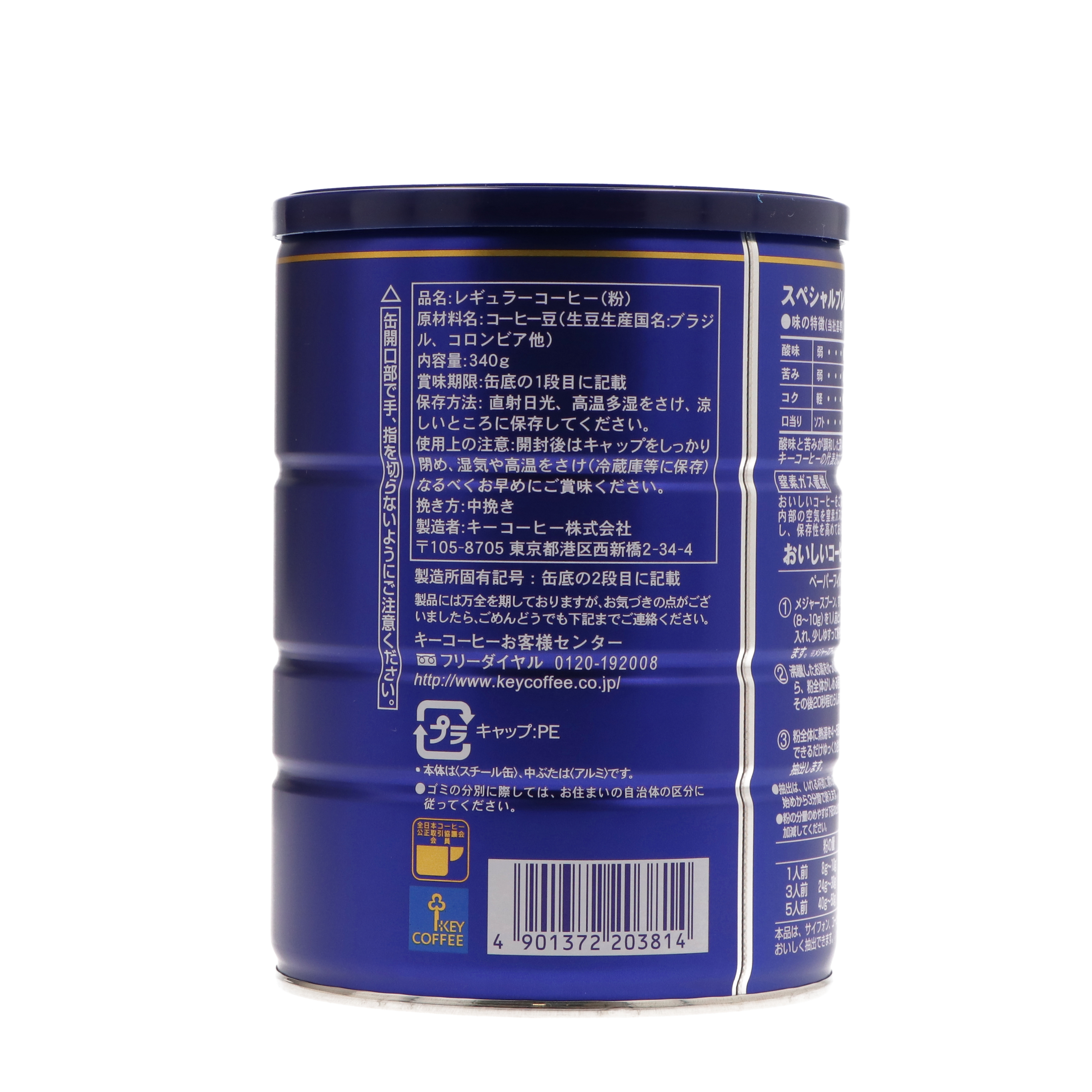 キーコーヒー 缶スペシャルブレンド320g （粉）× １２個 楽天市場】缶 スペシャルブレンド 粉 320g x 12缶 ブレンド