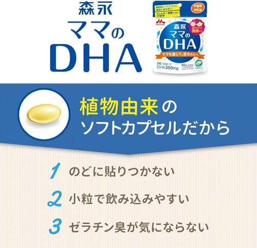 森永ママのDHA 5