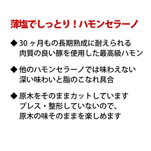 生ハム 3